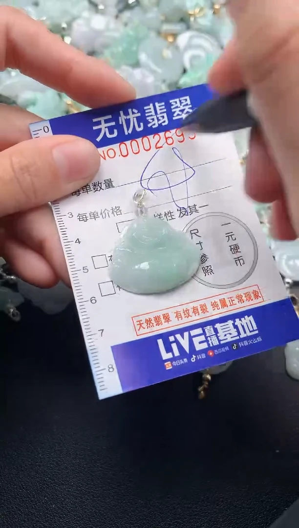 颈饰未镶嵌翡翠2696