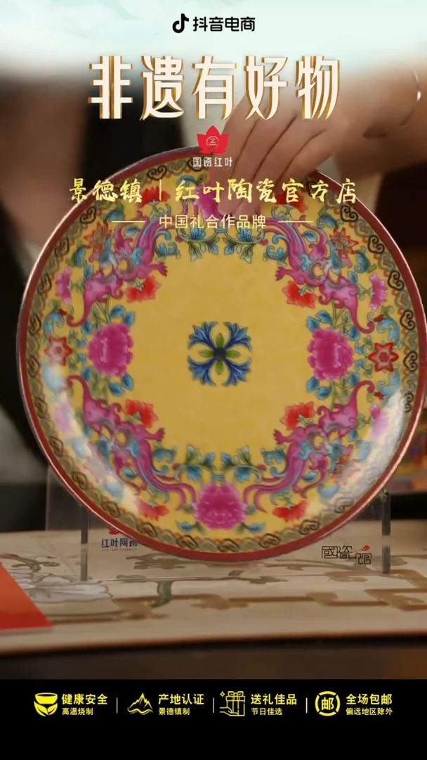1个正价丹凤朝阳10寸呙盘