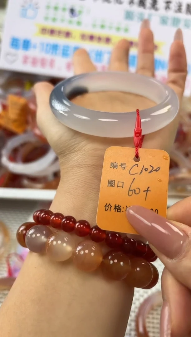 手镯玛瑙/玉髓未镶嵌1020