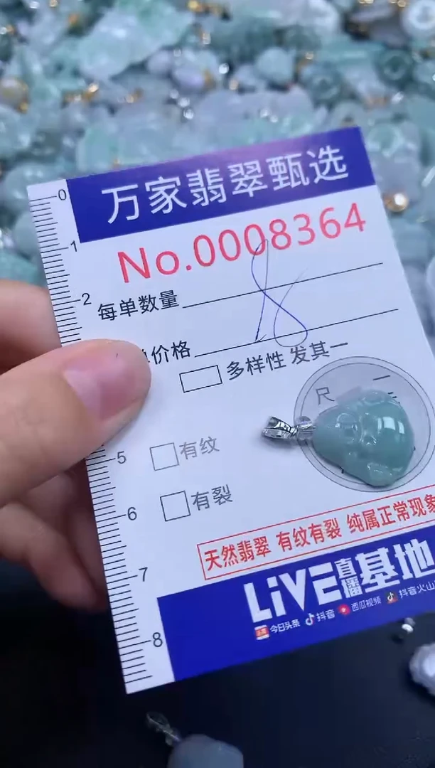 吊坠(不含链)未镶嵌翡翠8364