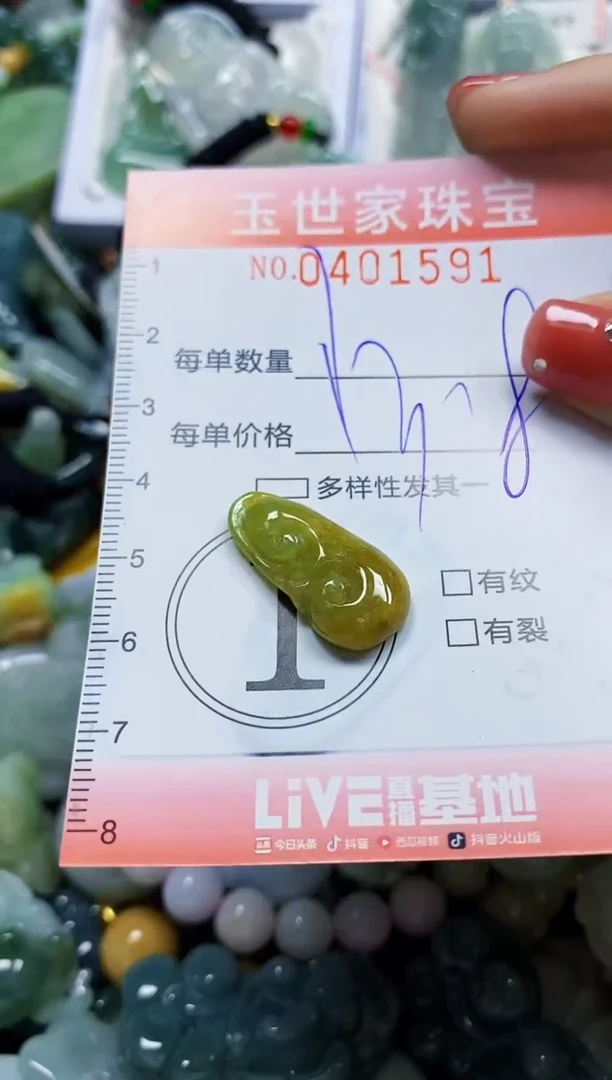 颈饰未镶嵌翡翠闪购0401591