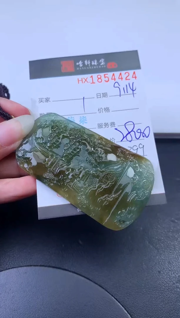 未镶嵌挂件翡翠哈轩 挂件1