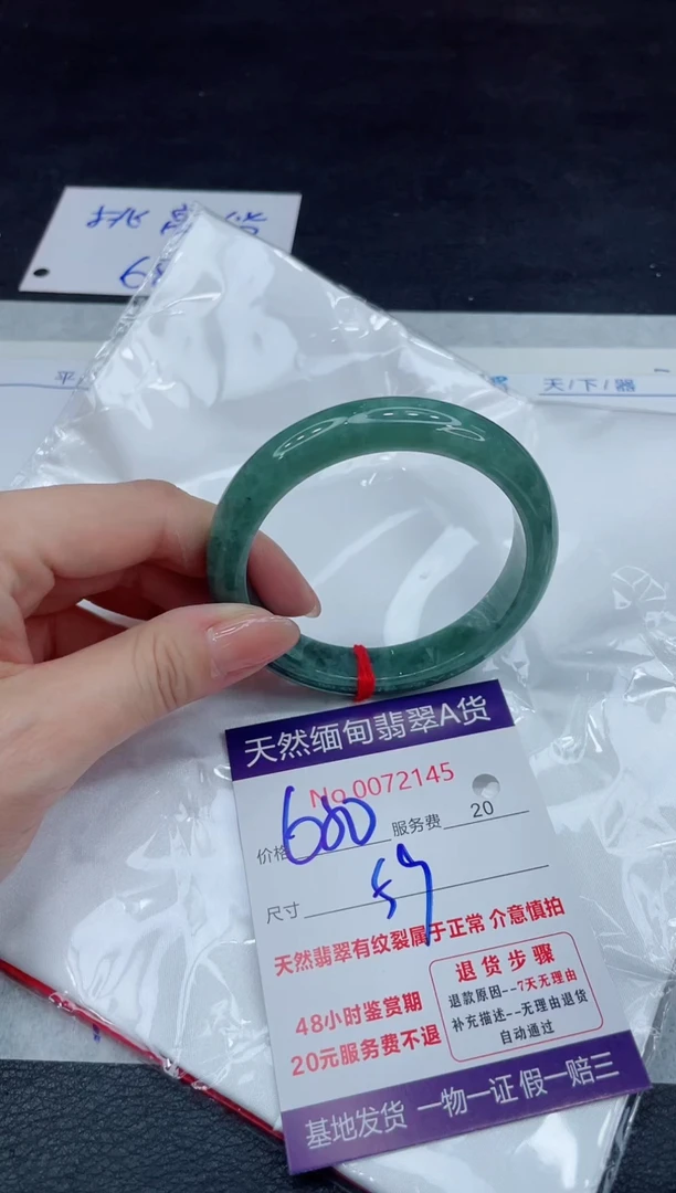 【闪购商品】翡翠手镯（贵妃镯）未镶嵌11111111
