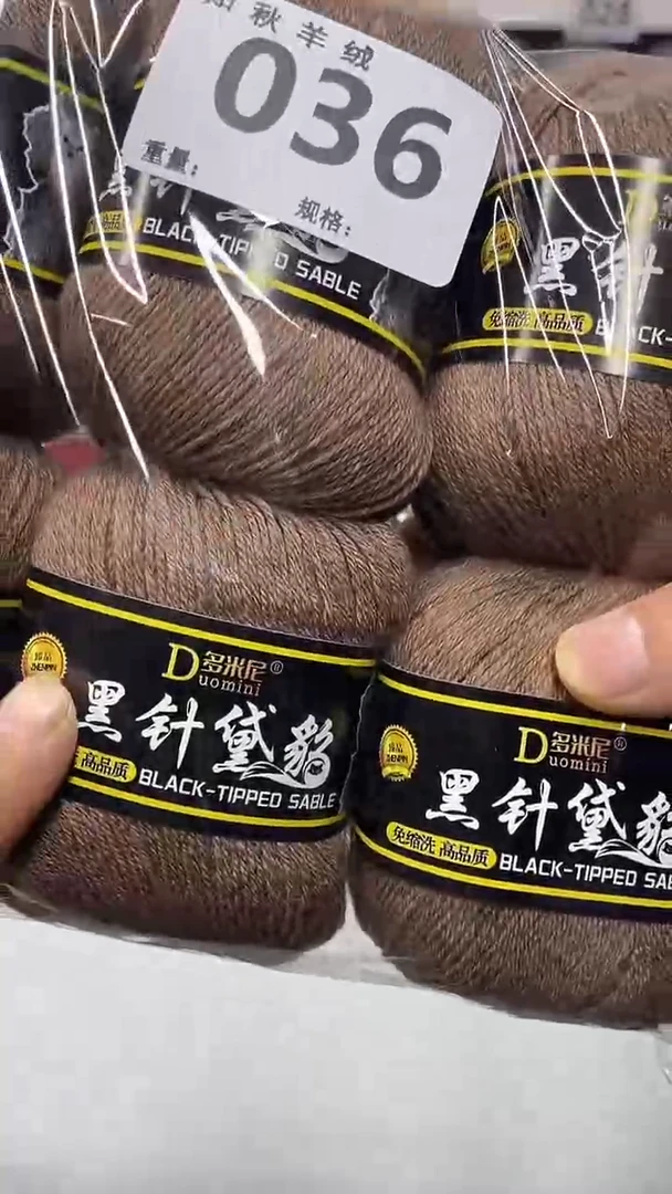 羊绒黑真黛貂手编羊绒