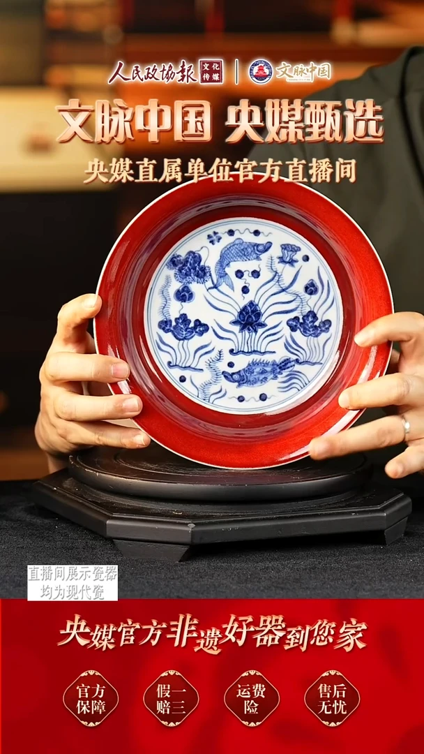 文脉中国景德镇陶瓷282