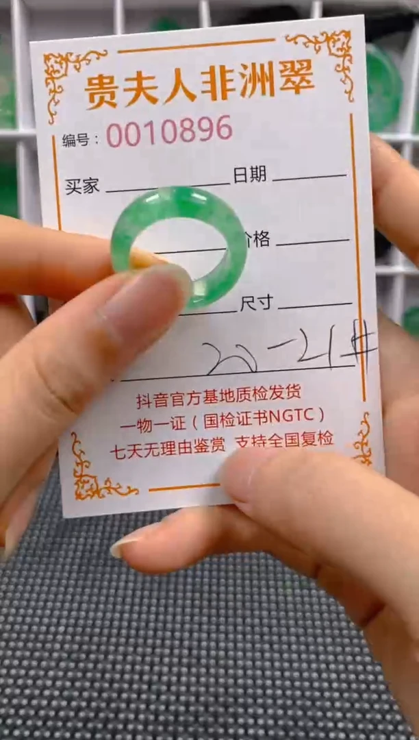 石英质玉未镶嵌戒圈896