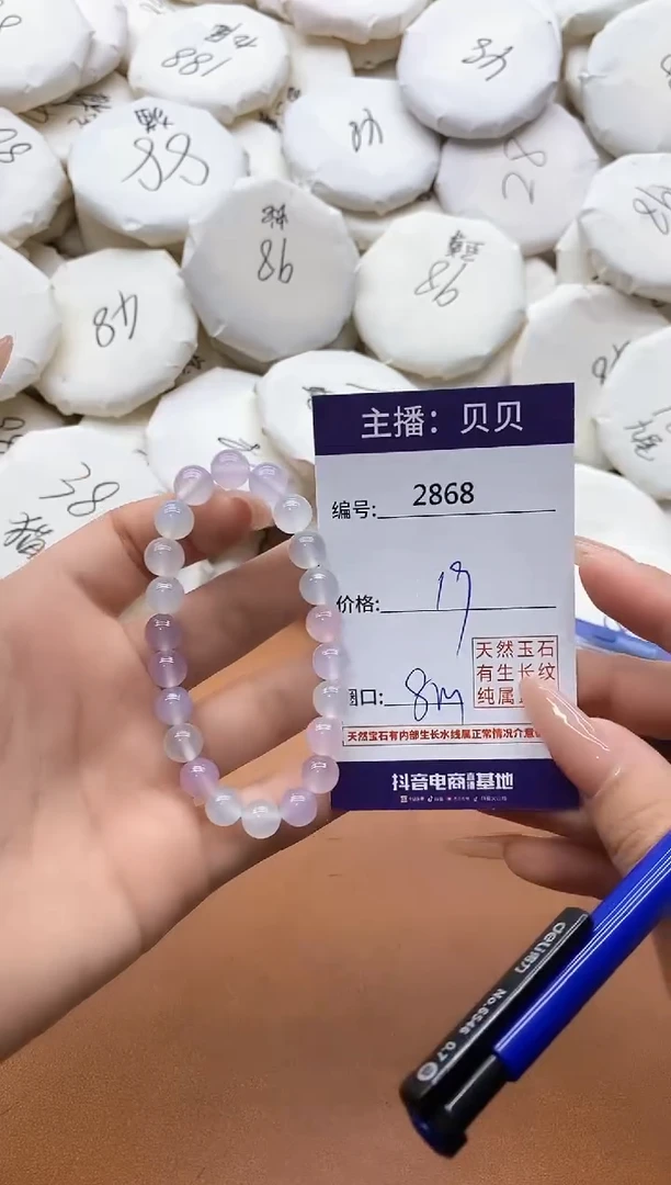 【闪购商品】玛瑙/玉髓手链未镶嵌2868人鱼姬手串