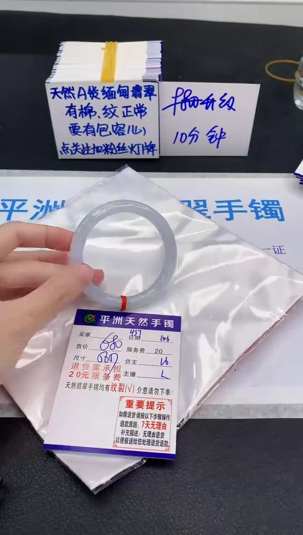 未镶嵌手镯翡翠九*?11111111