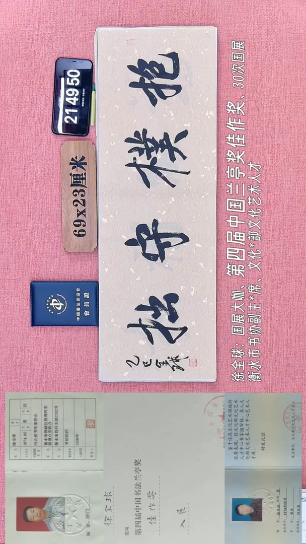 书法274         徐老师书法作品
