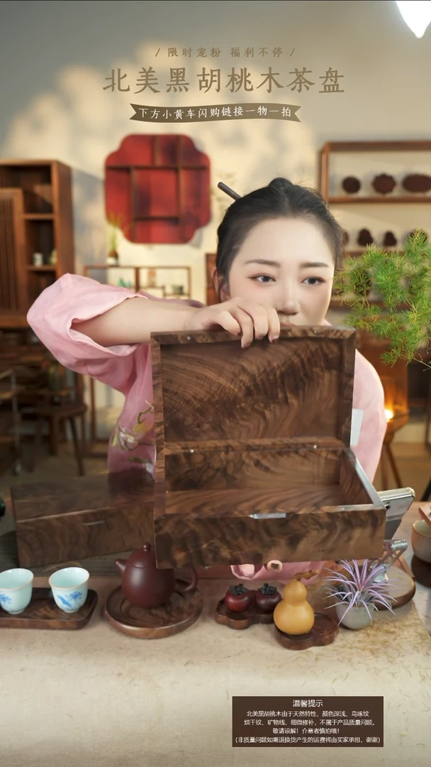 北美黑胡桃木首饰盒989有烘干