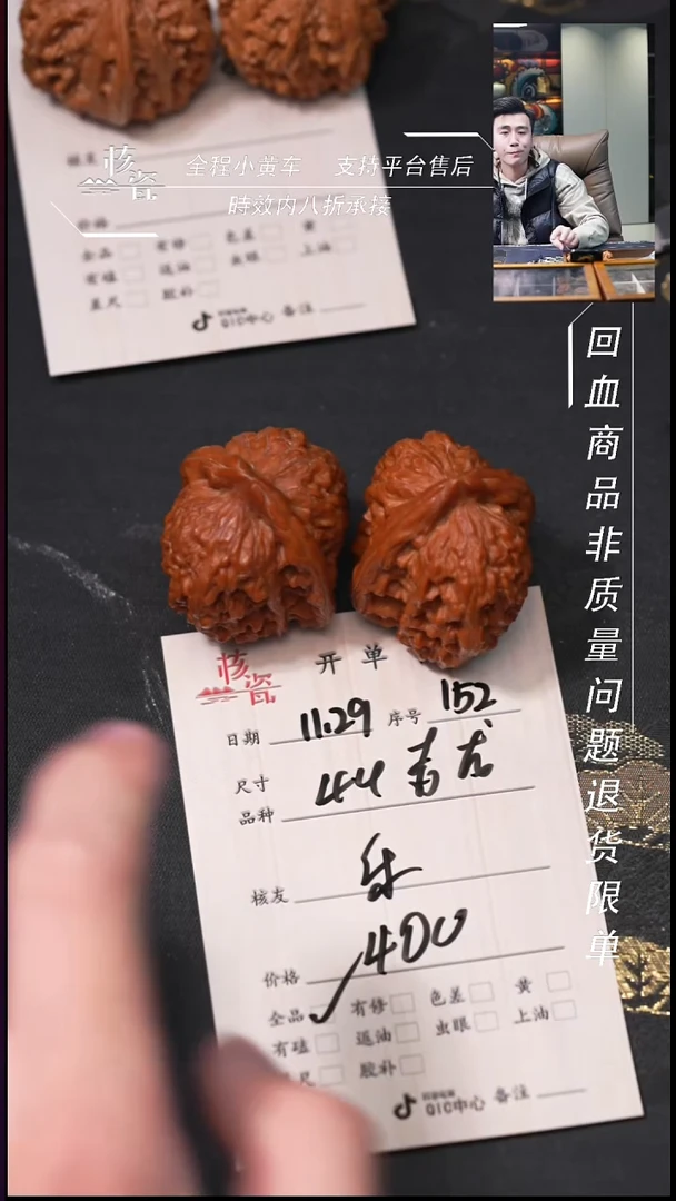 把件文玩核桃樂****₎44赤龙152