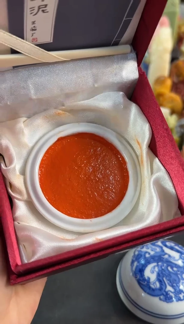 老挝石印石编号编号朱膘印泥15G