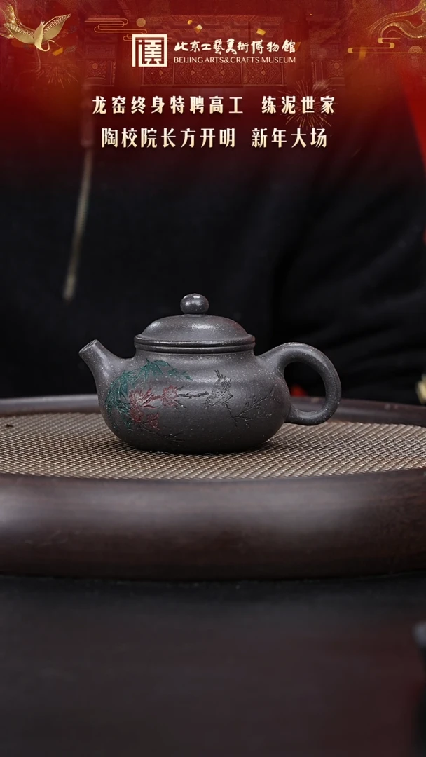【闪购商品】紫砂茶壶097 陶茶溯源方开明
