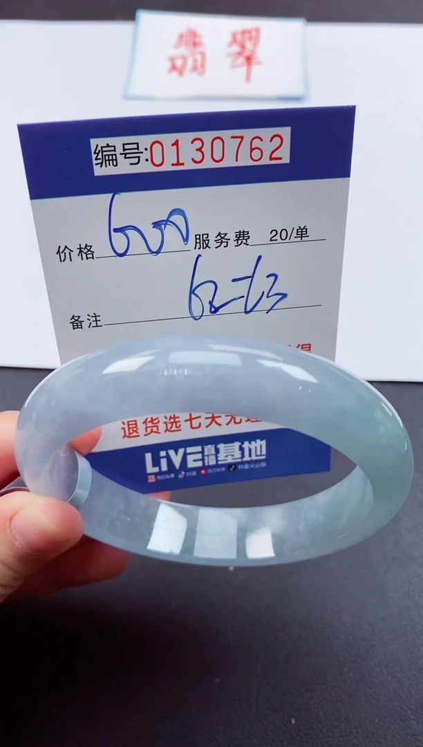0以实物为准00000130762