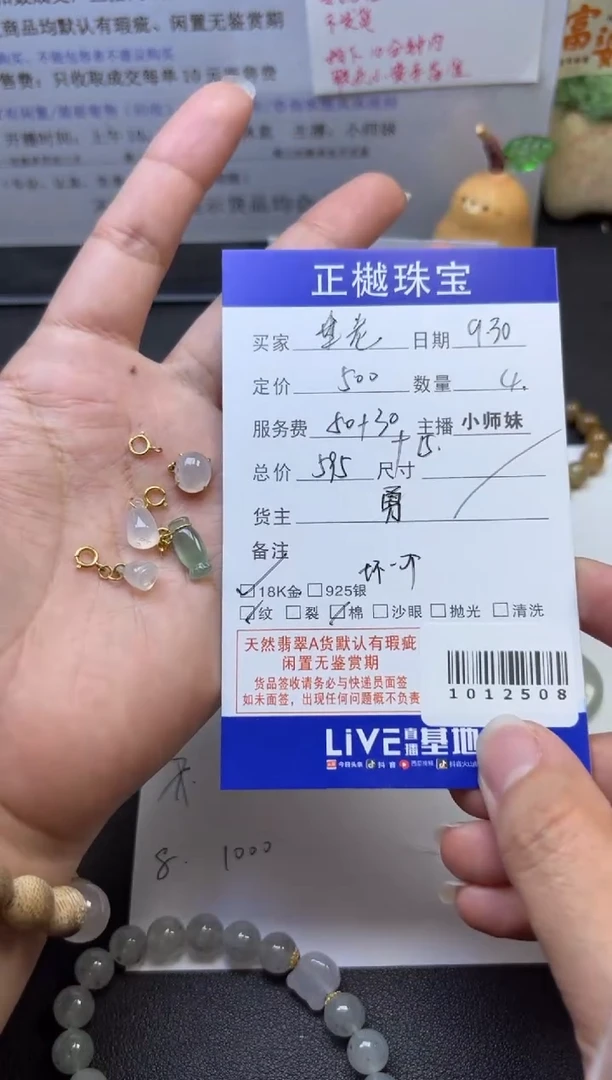 18K金镶嵌配石翡翠垂**日ZYZB-1012508