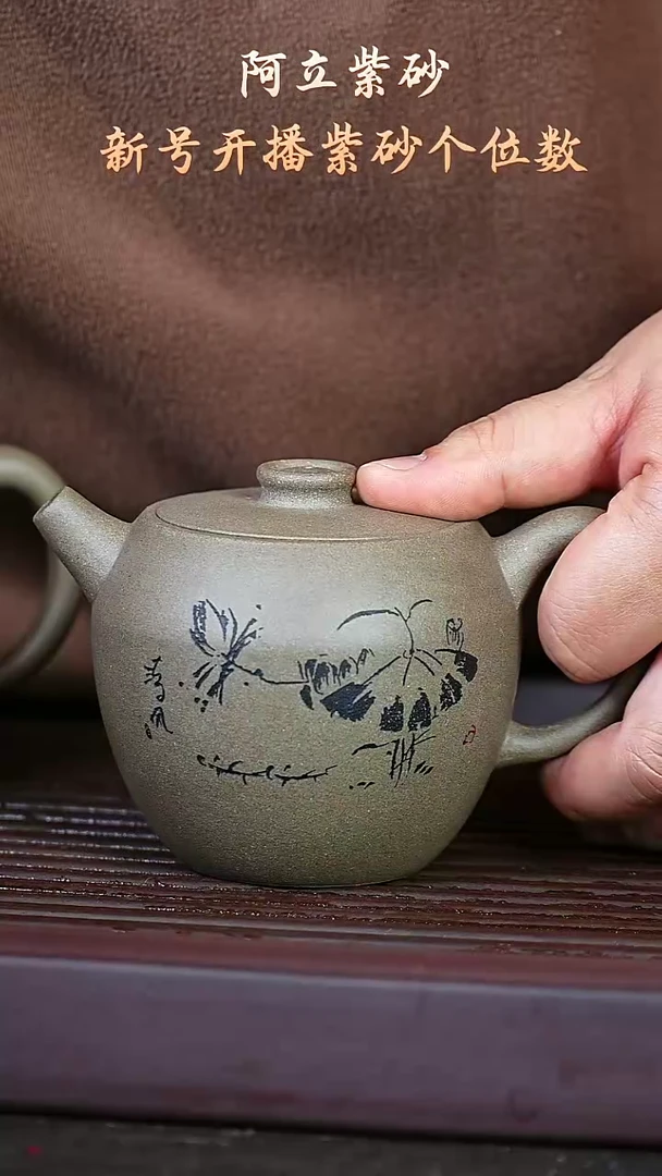 紫砂青段@@ch04397