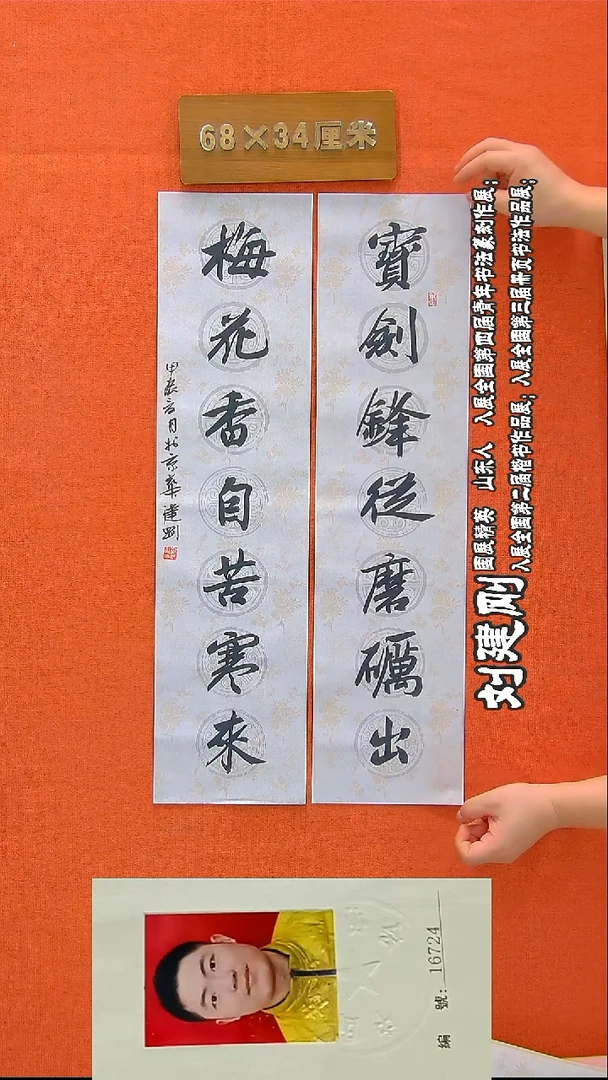 书法167a刘建刚书法作品