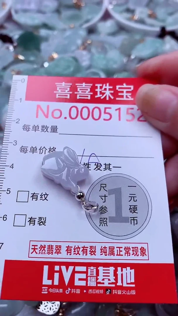 吊坠(不含链)未镶嵌翡翠5152