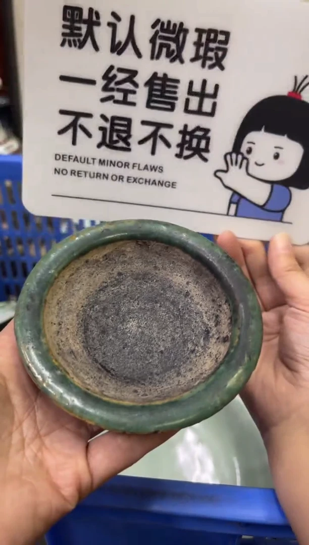 瓷器海**楼【不退不换直播闪购】瓷器微瑕介意勿拍