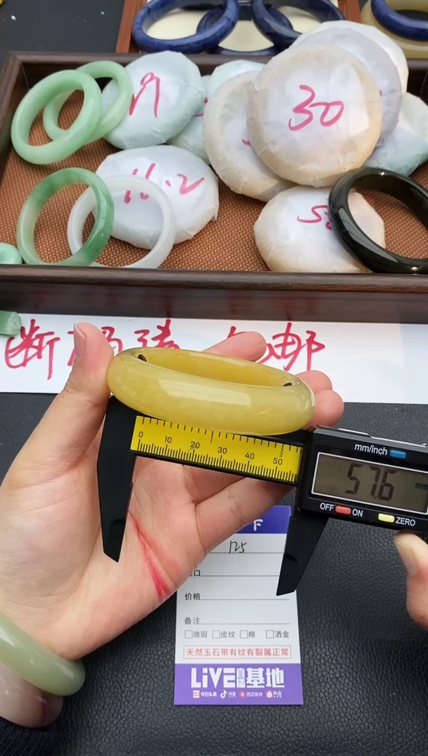 未镶嵌手镯石英质玉125+57/58