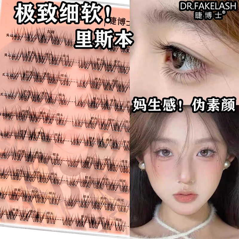 睫博士细软~里斯本婴儿睫免胶妈生感假睫毛C翘素颜淡颜新手自然
