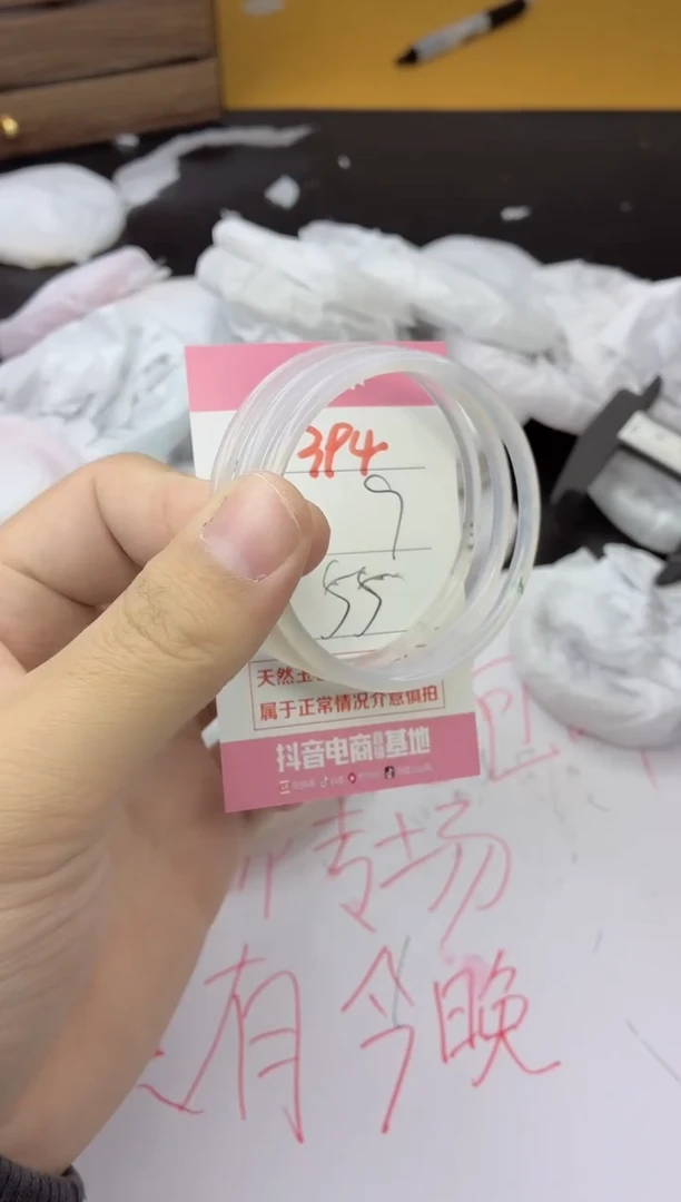 手镯玛瑙/玉髓未镶嵌394