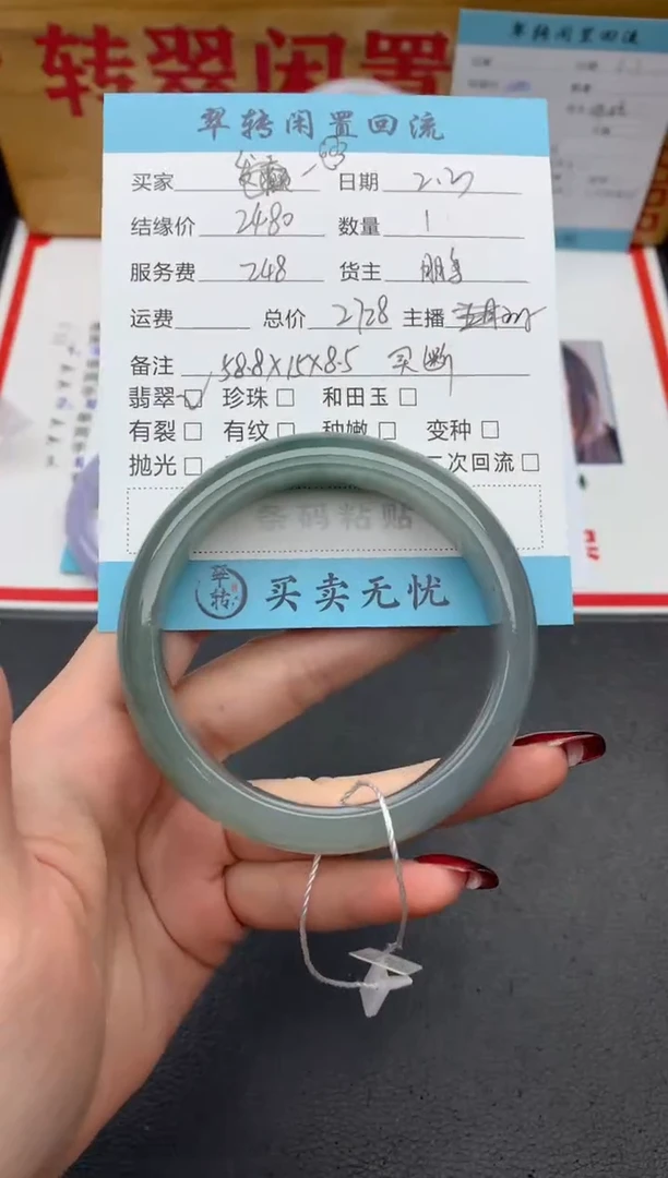 【闪购商品】翡翠手镯未镶嵌绿色