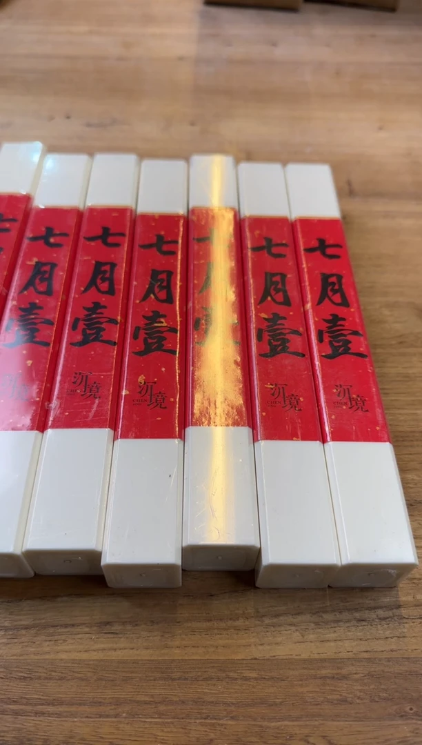 线香71号 七月壹30克*7