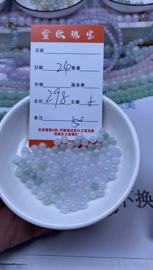 翡翠未镶嵌颈饰雪欣散珠定制diy