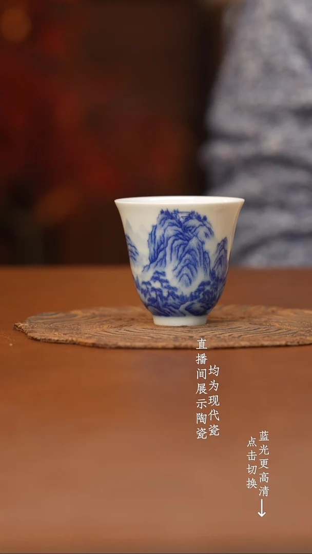 杯看山柴窑青花山水