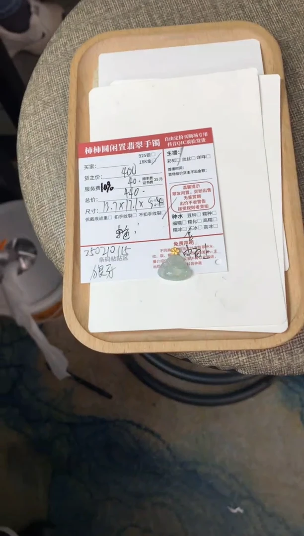 【闪购商品】翡翠颈饰18K金镶嵌250210115
