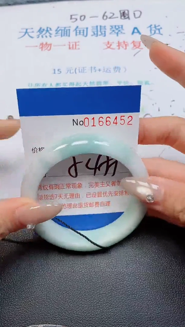 未镶嵌手镯翡翠天然缅甸翡翠166452