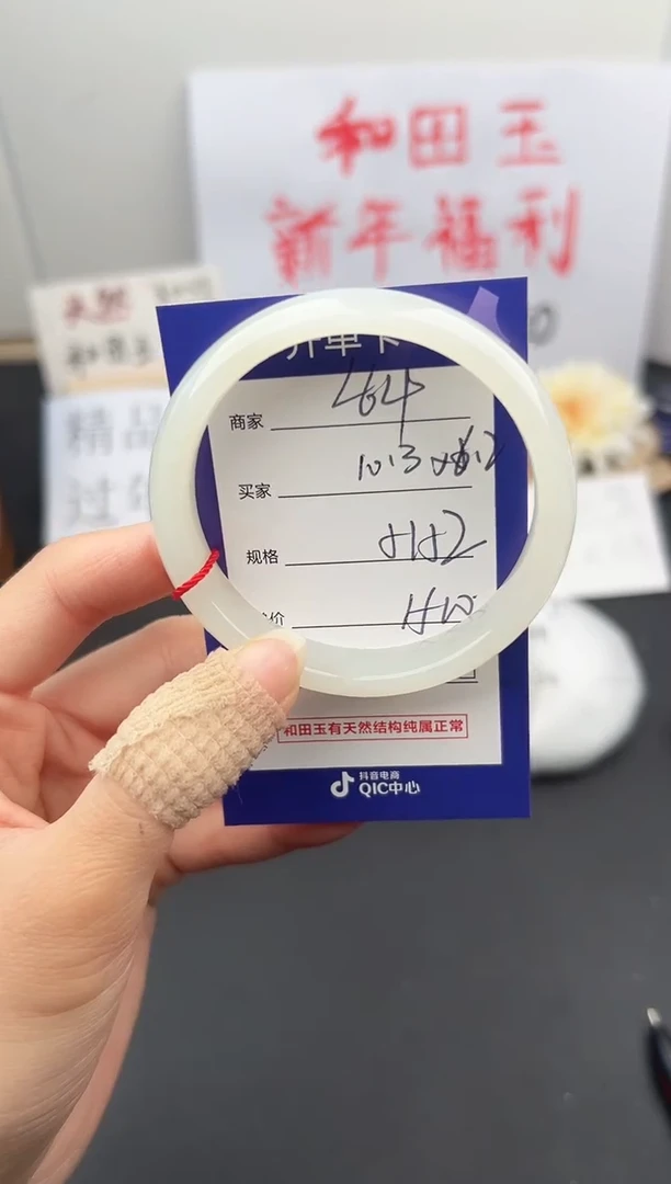 【闪购商品】和田玉手镯未镶嵌微色差L64