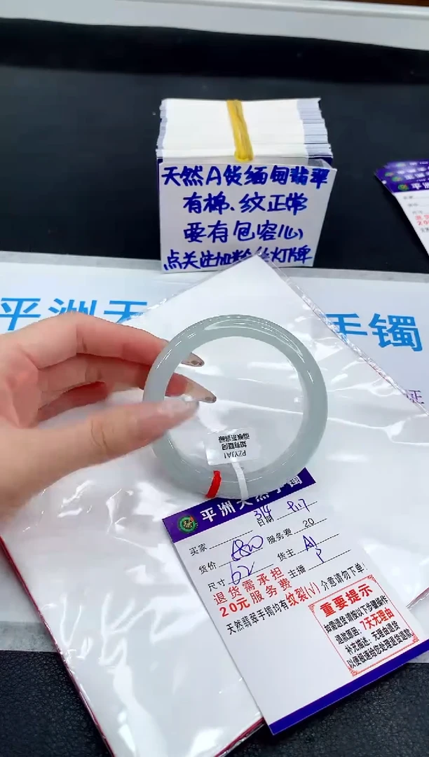 未镶嵌手镯翡翠111