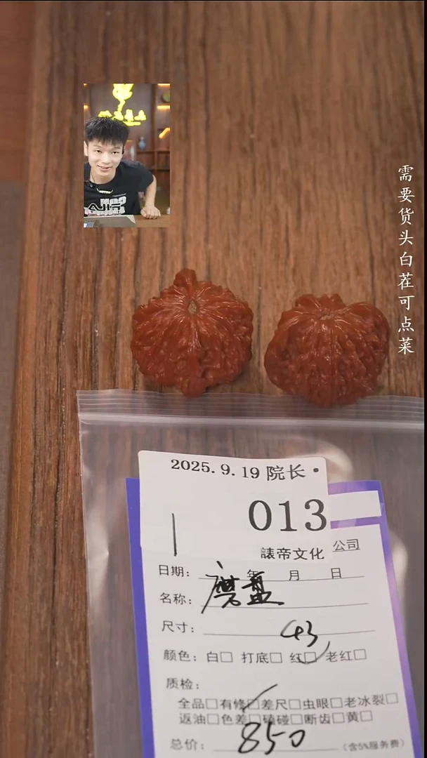 把件文玩核桃顺*諘帝文化013磨盘