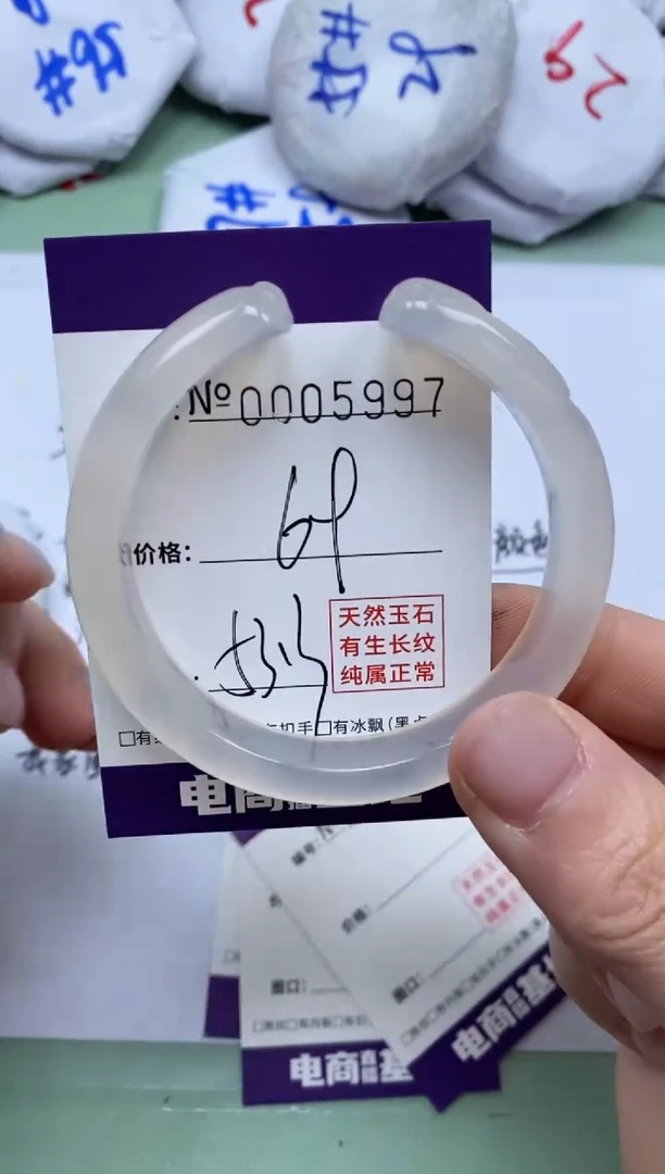 【闪购商品】玛瑙/玉髓手镯未镶嵌5997