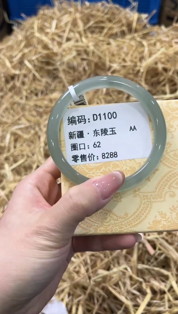 未镶嵌手镯石英质玉D1100