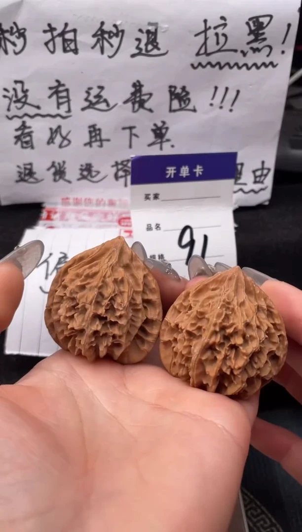 【闪购商品】文玩核桃把件091 灯笼 43