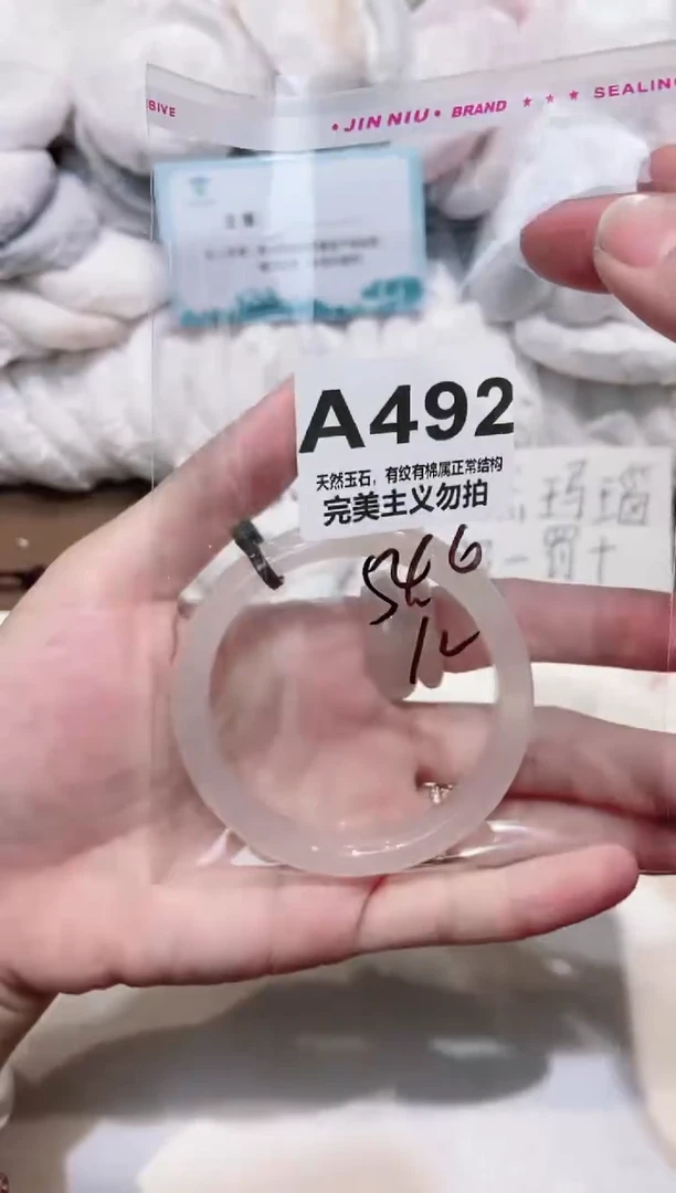 手镯玛瑙/玉髓未镶嵌54