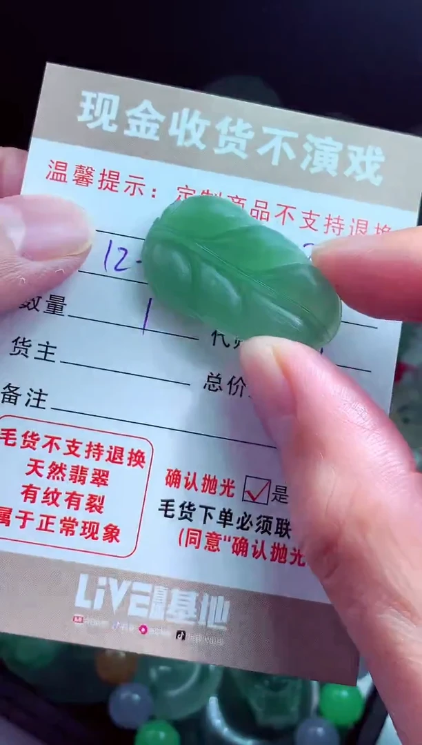 未镶嵌定制翡翠大*！翡翠毛货定制581871