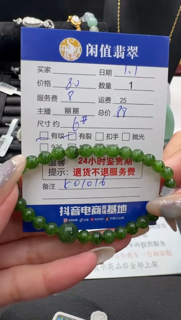 未镶嵌手串和田玉和田玉珠串