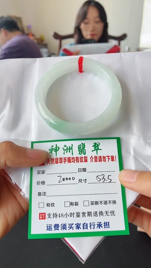 未镶嵌手镯翡翠翡翠手镯67