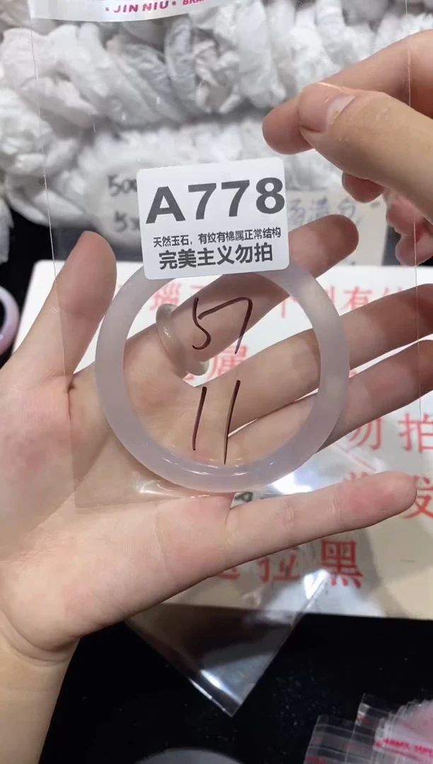 手镯玛瑙/玉髓未镶嵌57