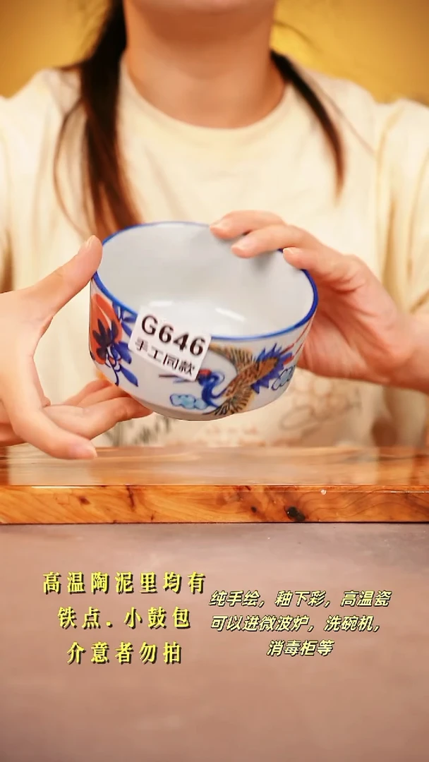 其他G646陶然集器瓷器