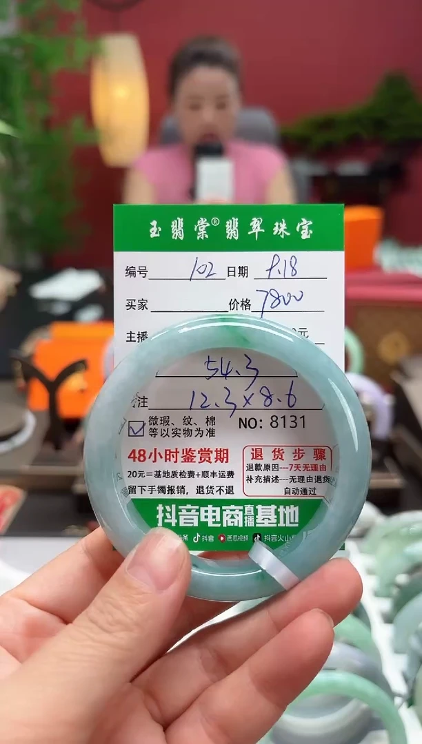 未镶嵌手镯翡翠翡翠102