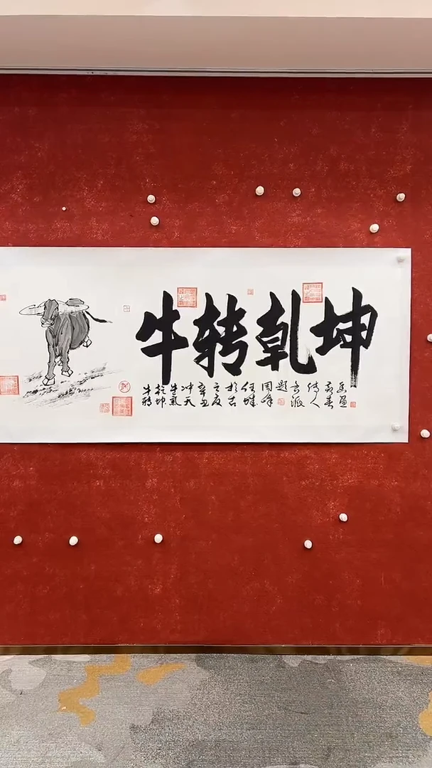 国画6.6SY周峰黄春香合作-牛转-A24