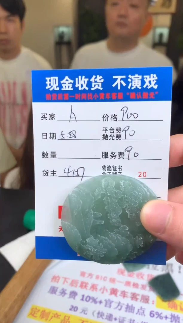 定制翡翠未镶嵌SYD132007