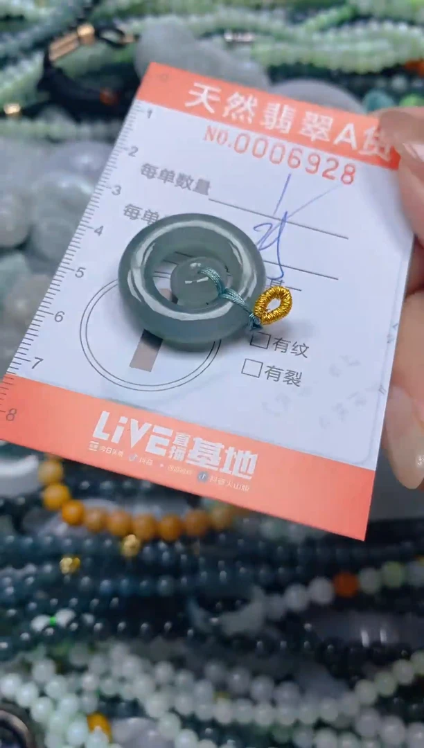 颈饰未镶嵌翡翠闪购0006928