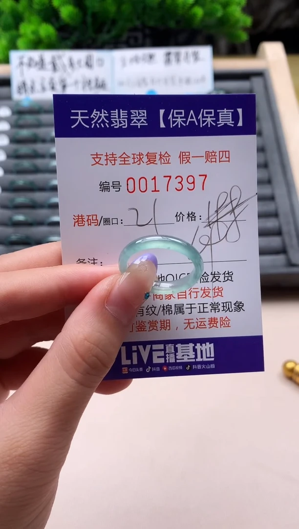 未镶嵌戒指翡翠天然  17397