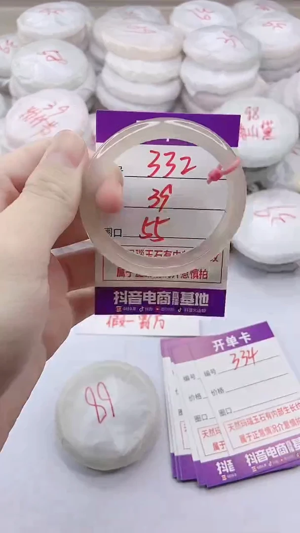 手镯玛瑙/玉髓未镶嵌332